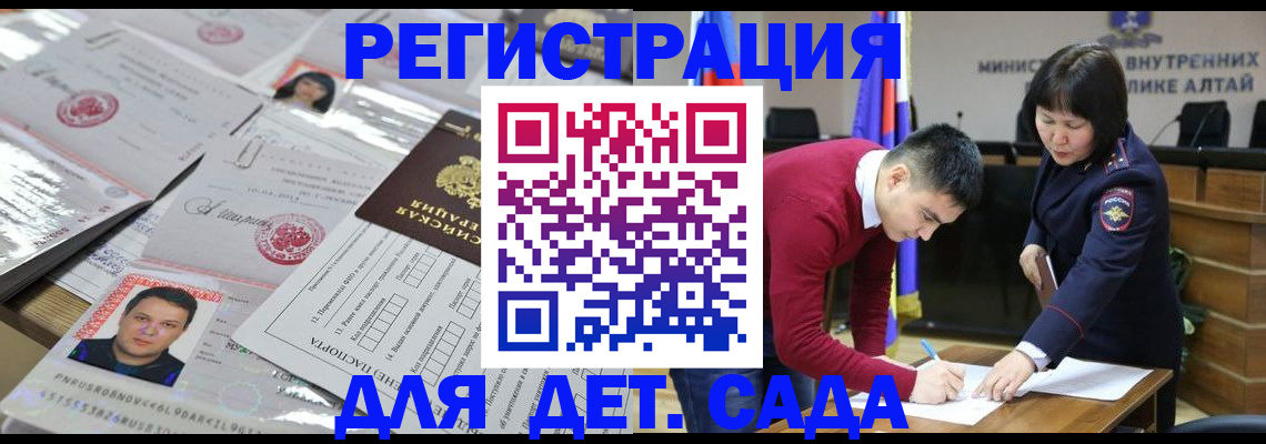 прописка штамп в Колпашево
