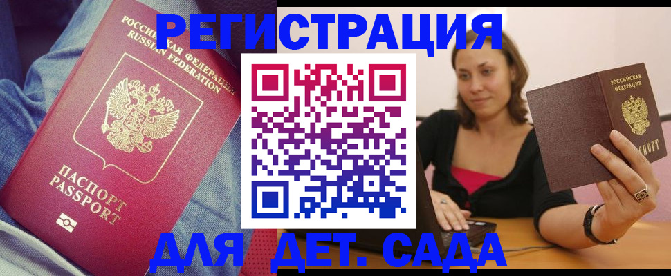 регистрация в Колпашево