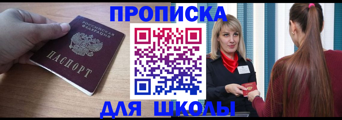временная регистрация надежно в Колпашево