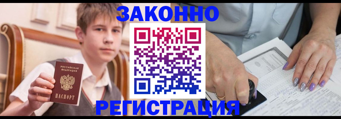 прописка для школы в Колпашево