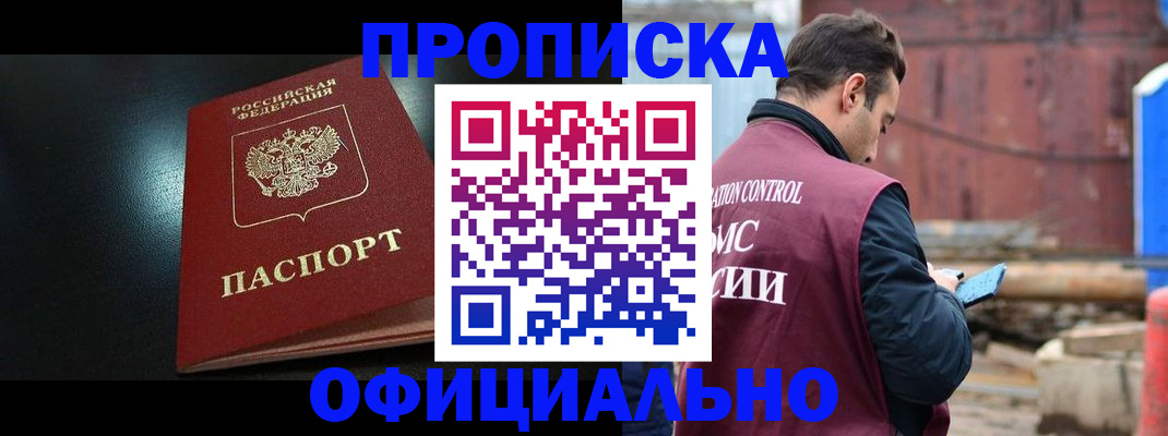 миграционный учет в Колпашево